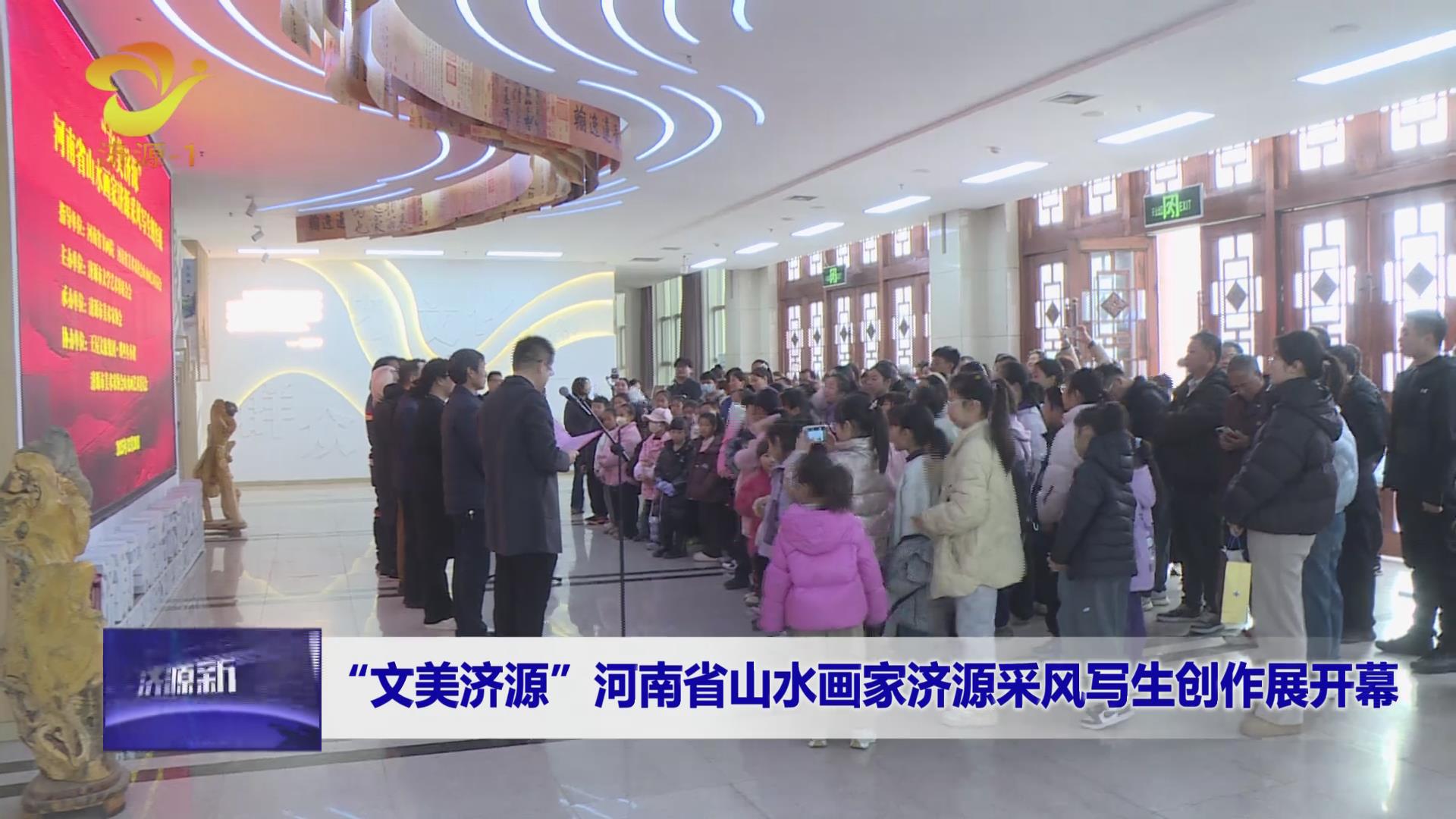 濟(jì)源網(wǎng)