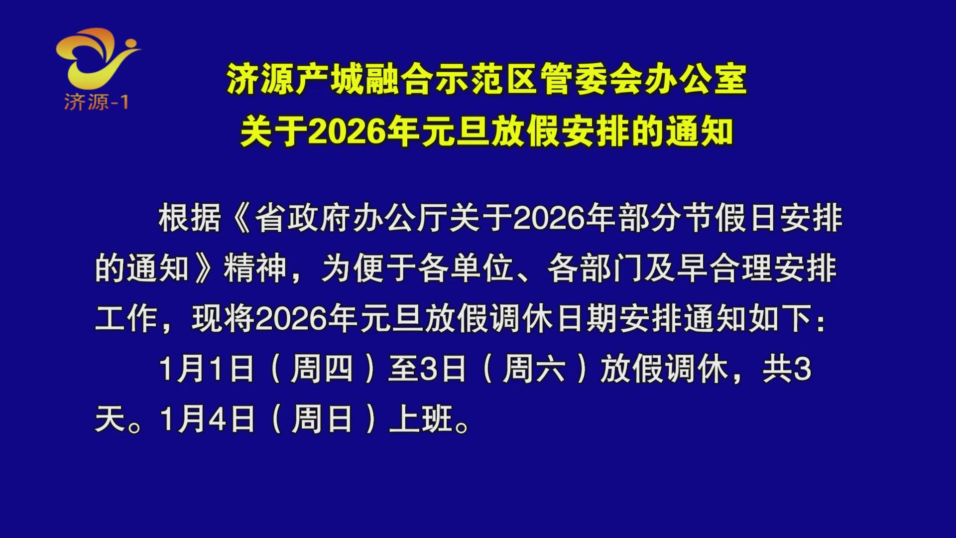 濟(jì)源網(wǎng)