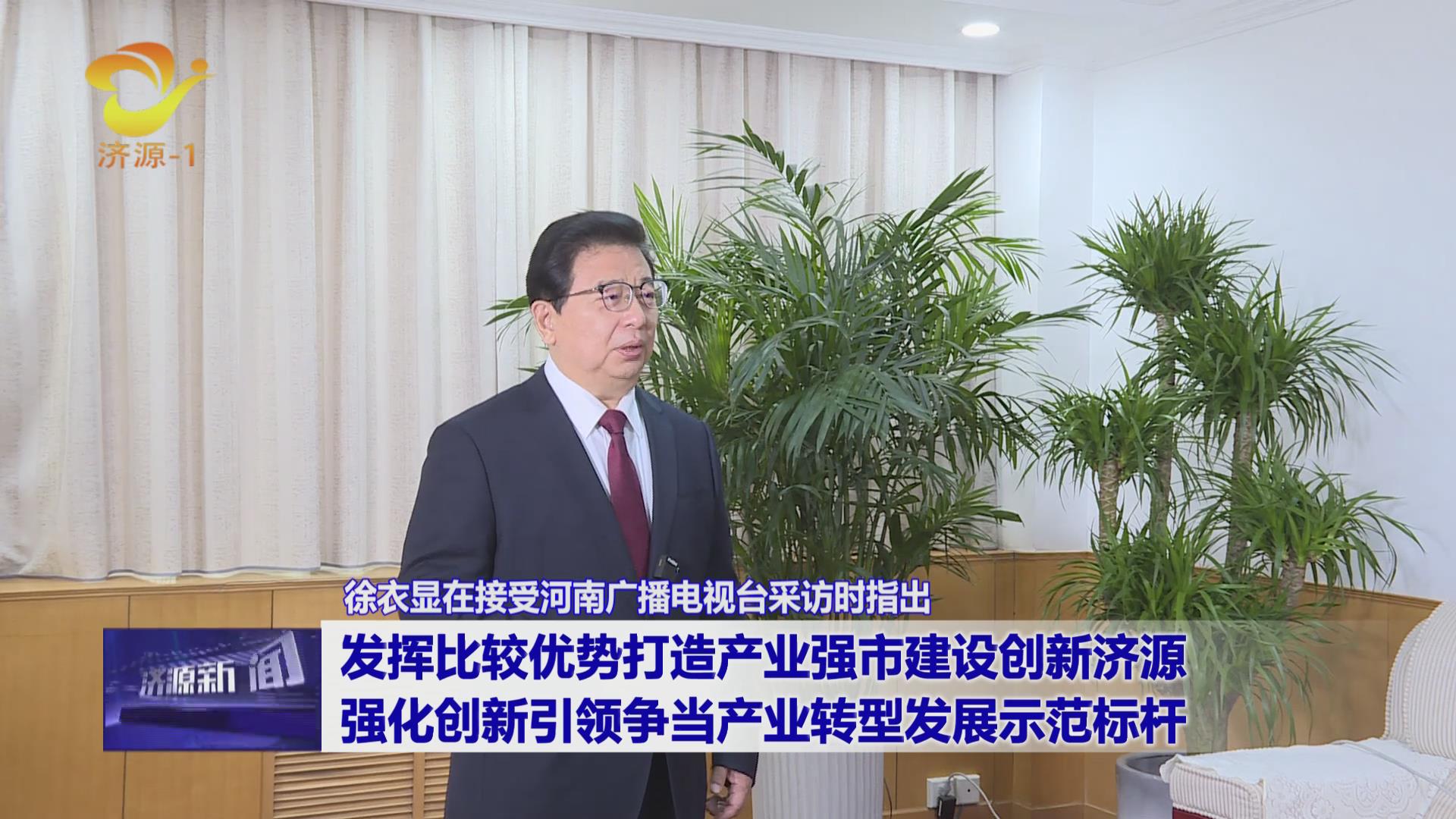 濟(jì)源網(wǎng)