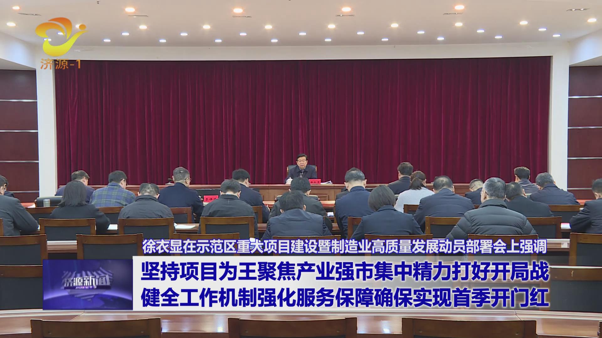 濟(jì)源網(wǎng)