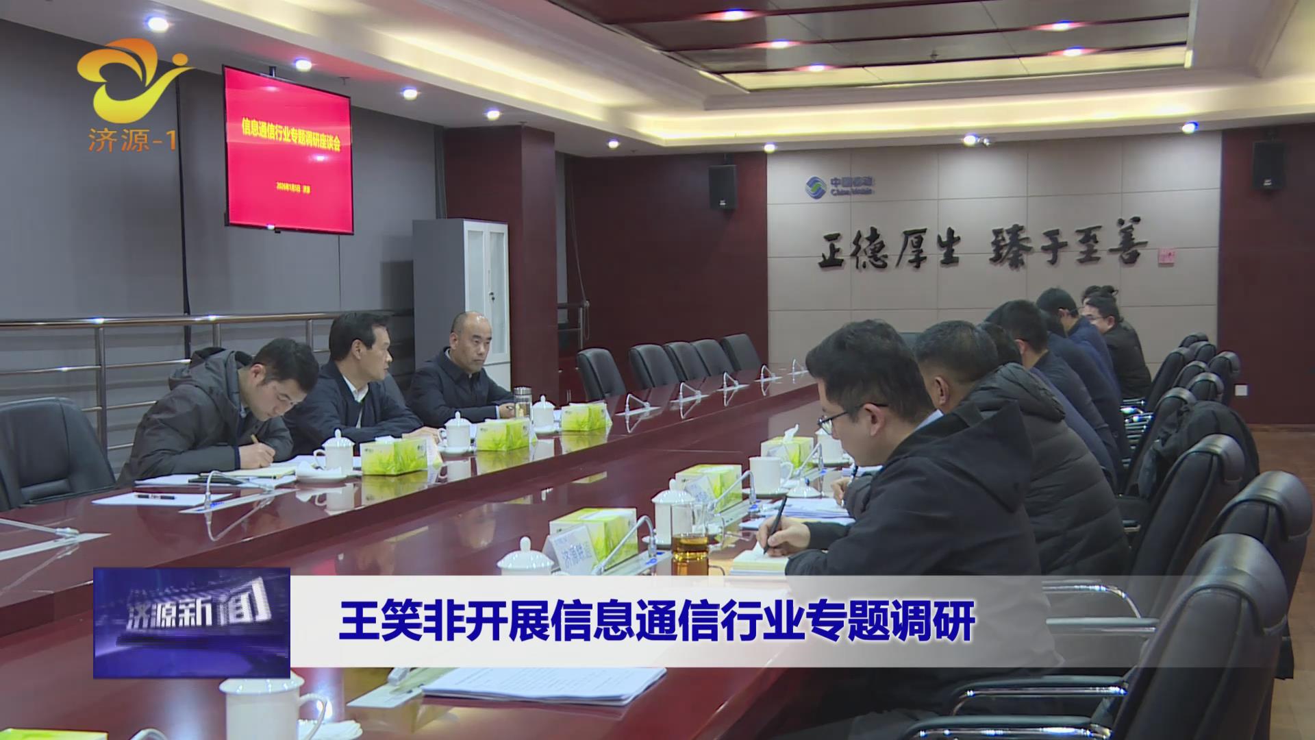 濟(jì)源網(wǎng)