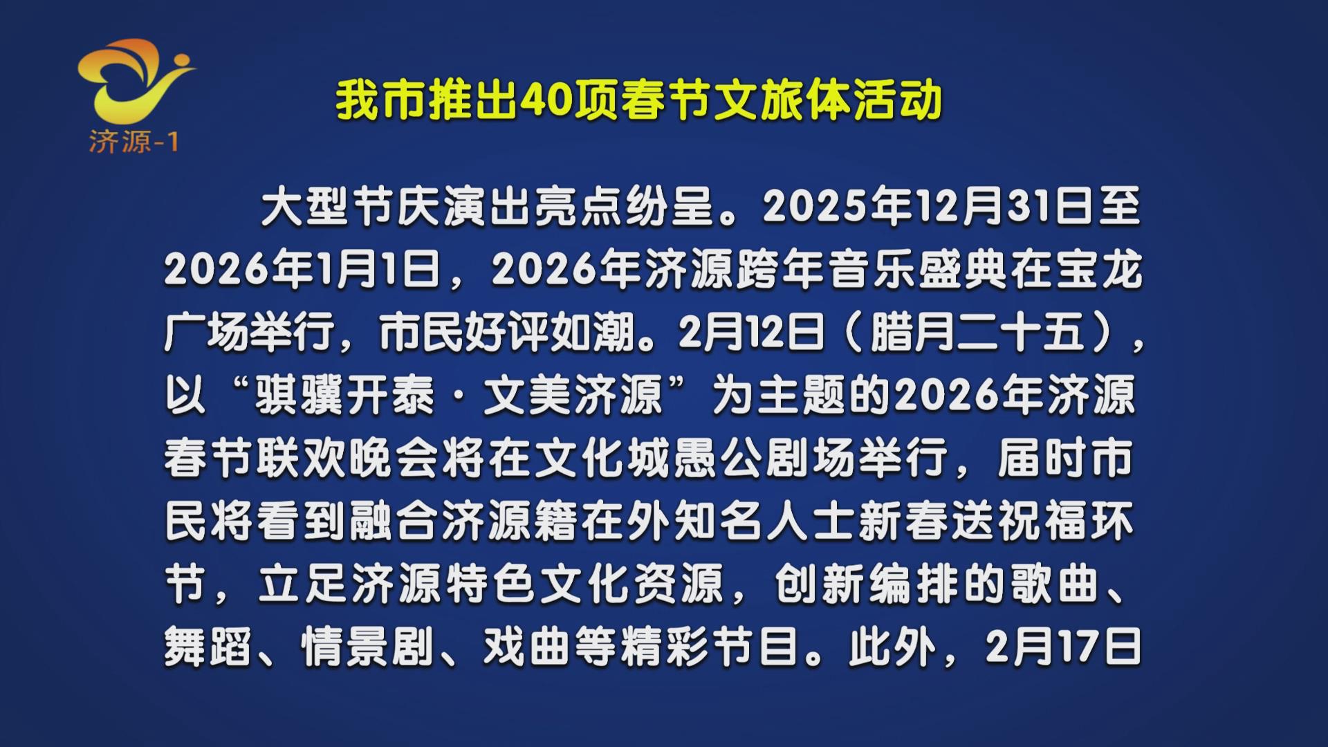 濟(jì)源網(wǎng)