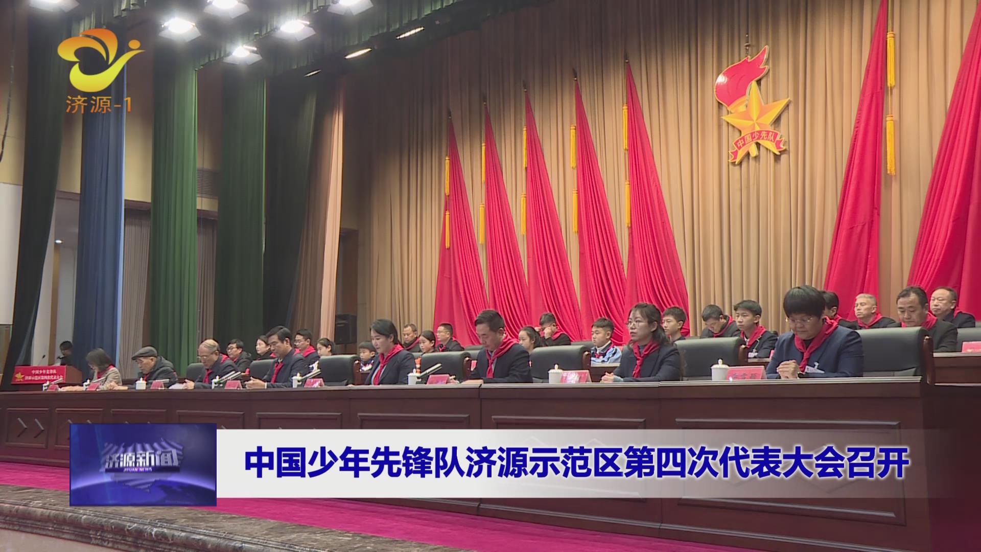 濟(jì)源網(wǎng)