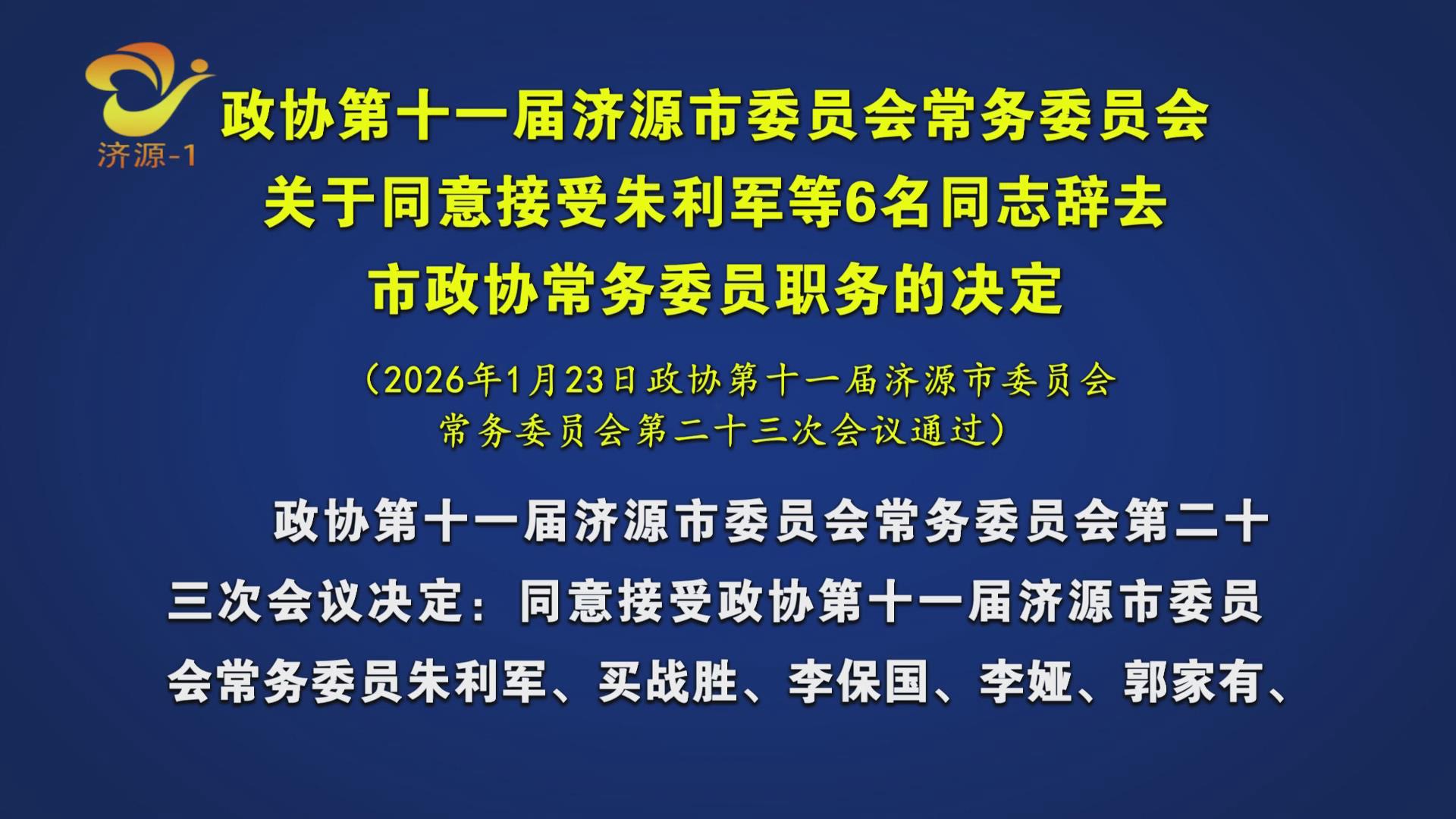 濟(jì)源網(wǎng)