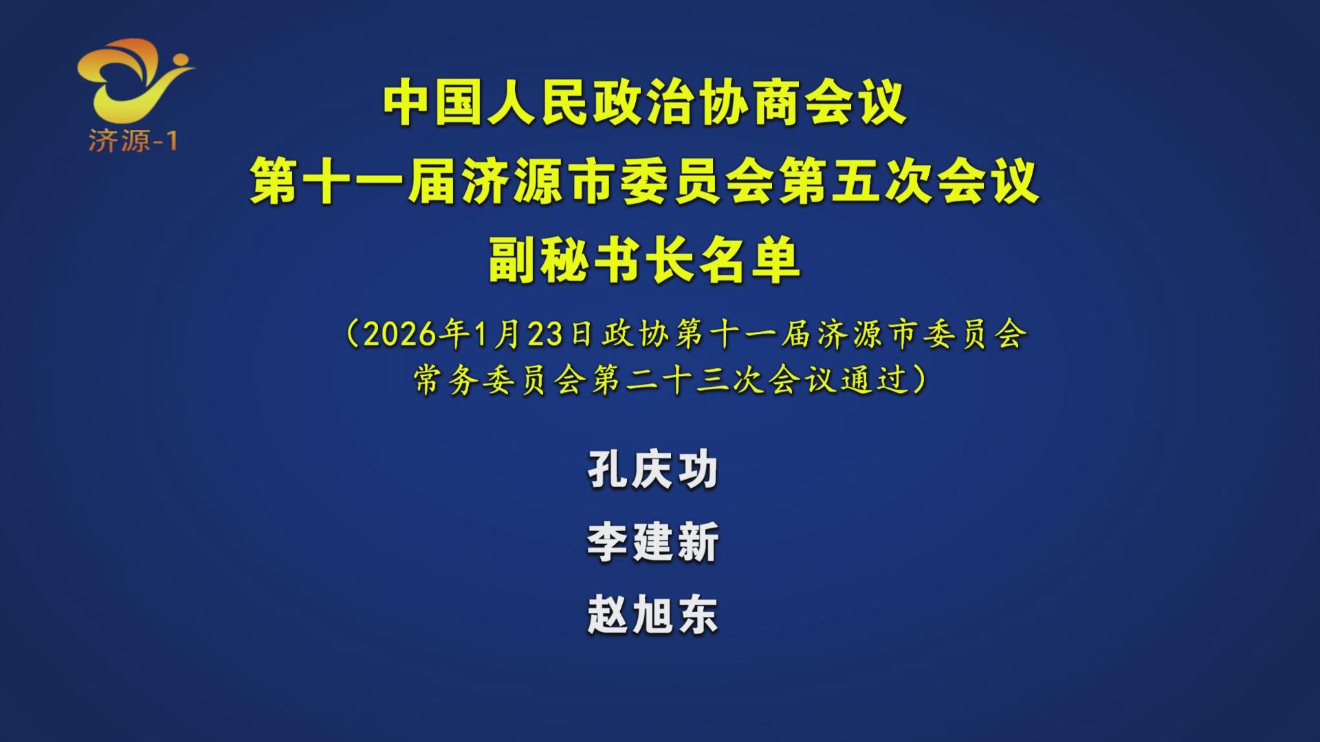 濟(jì)源網(wǎng)