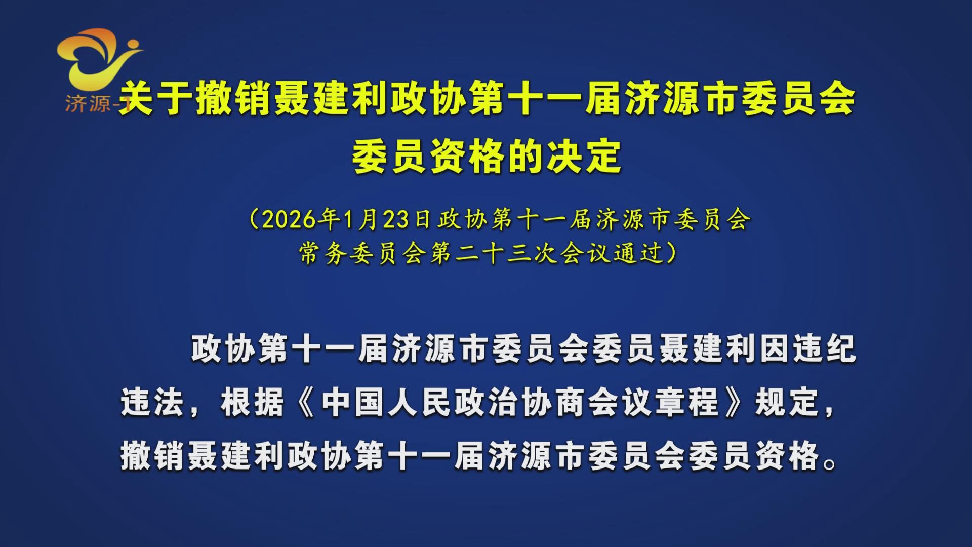 濟(jì)源網(wǎng)