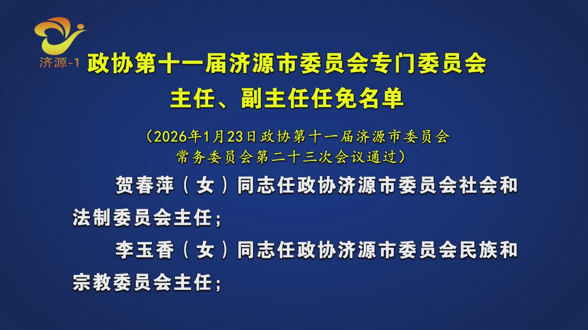 濟(jì)源網(wǎng)