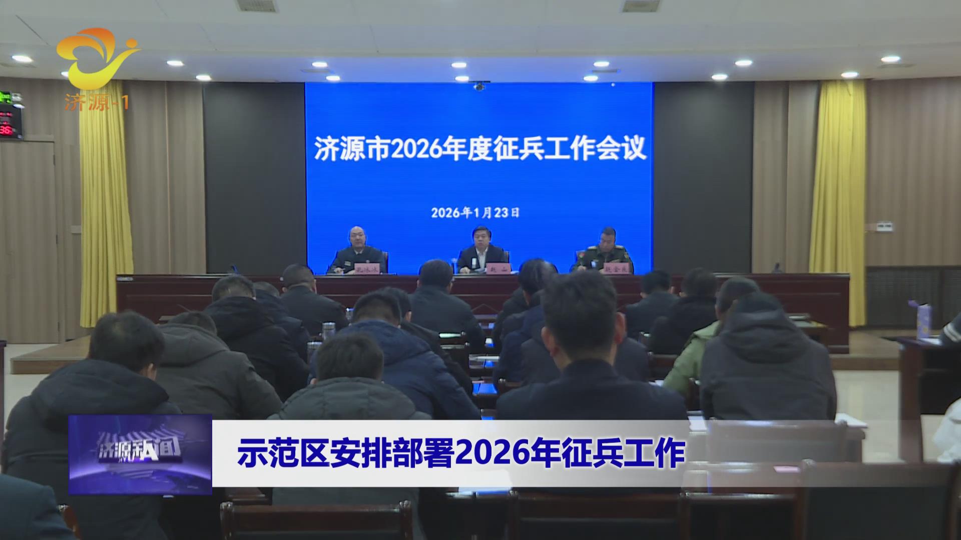 濟(jì)源網(wǎng)