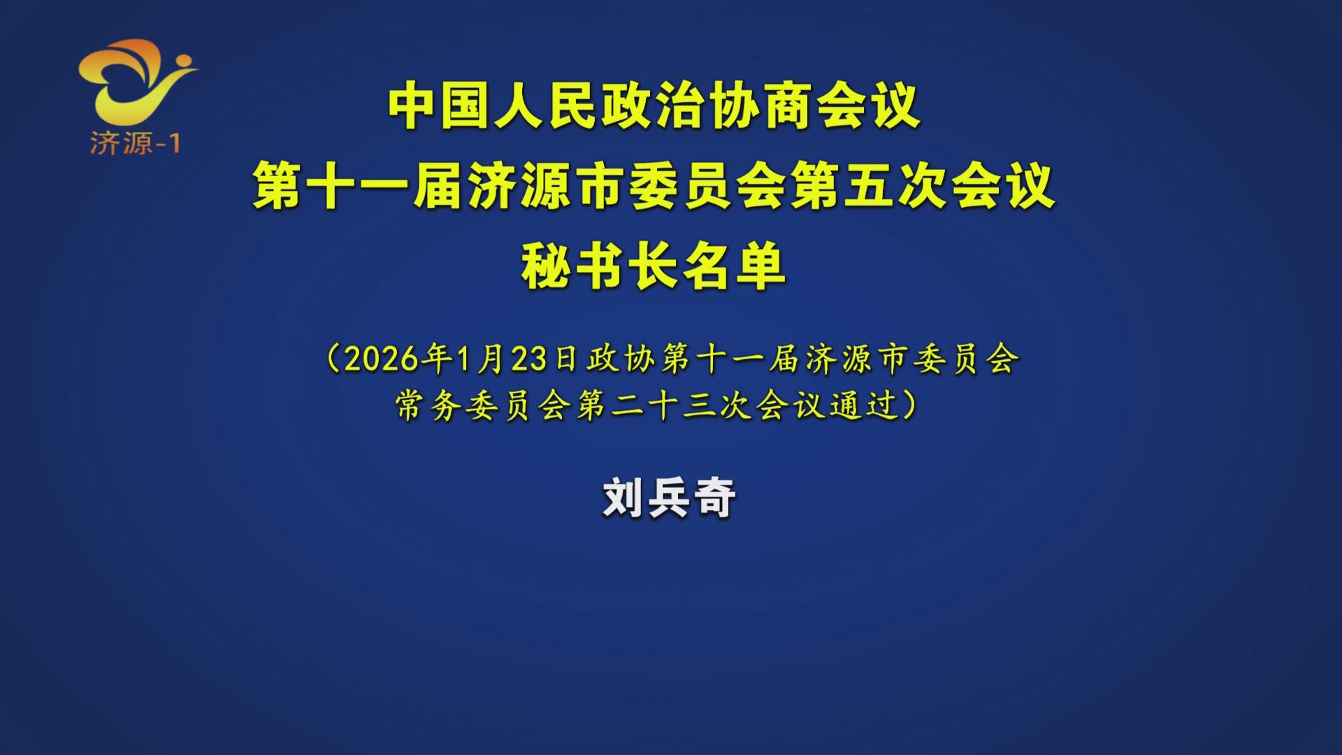 濟(jì)源網(wǎng)