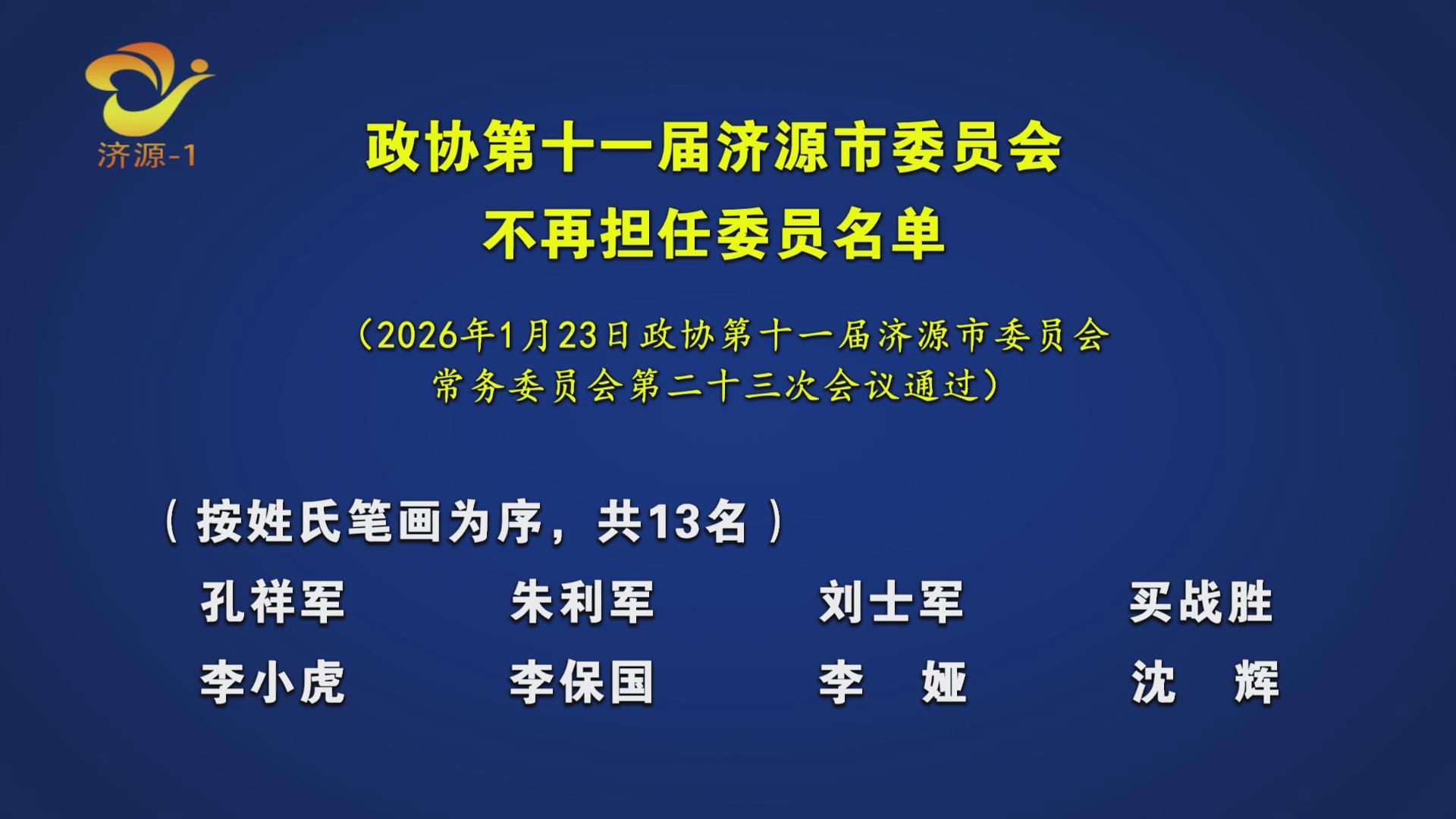 濟(jì)源網(wǎng)