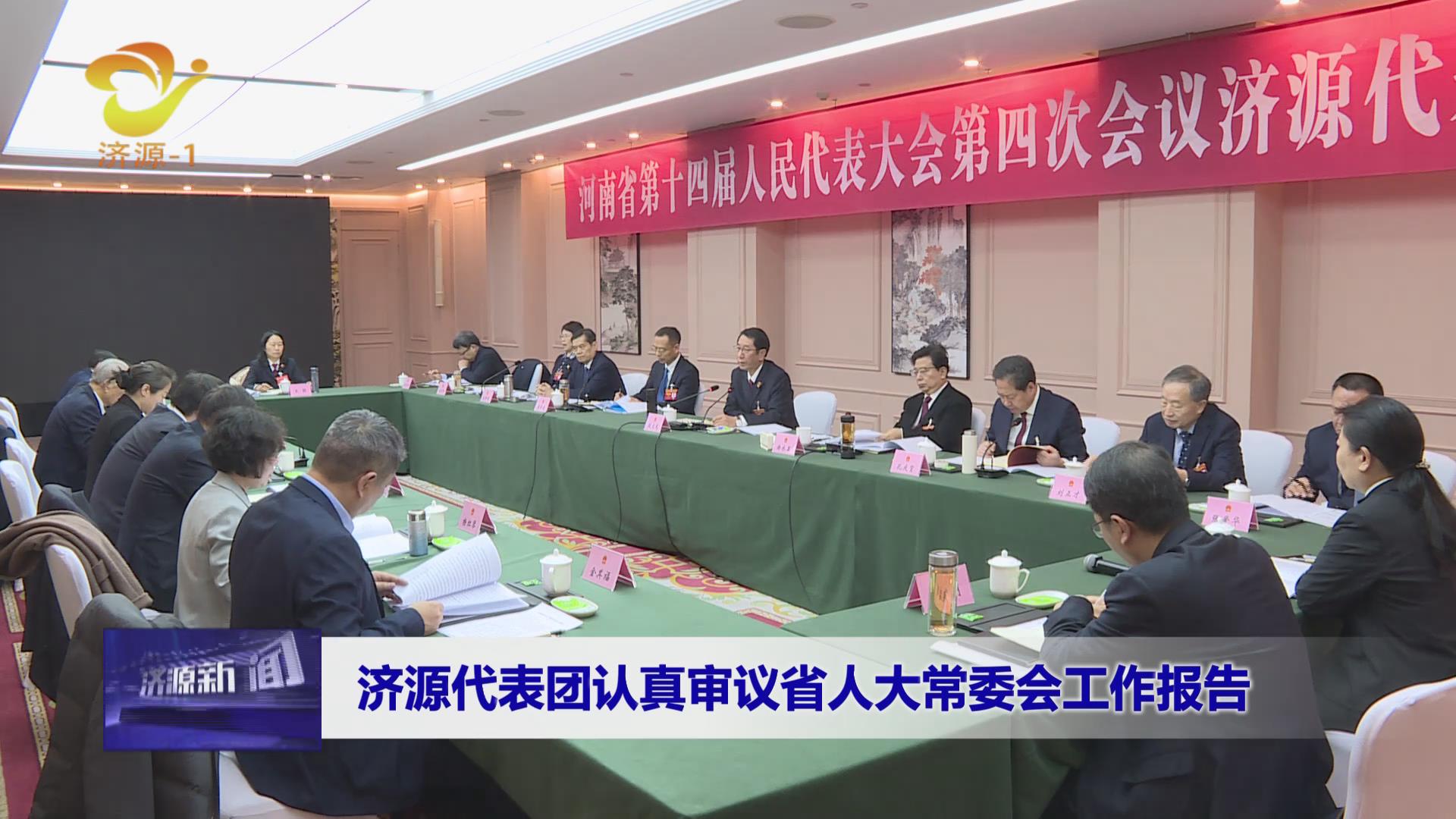 濟(jì)源網(wǎng)