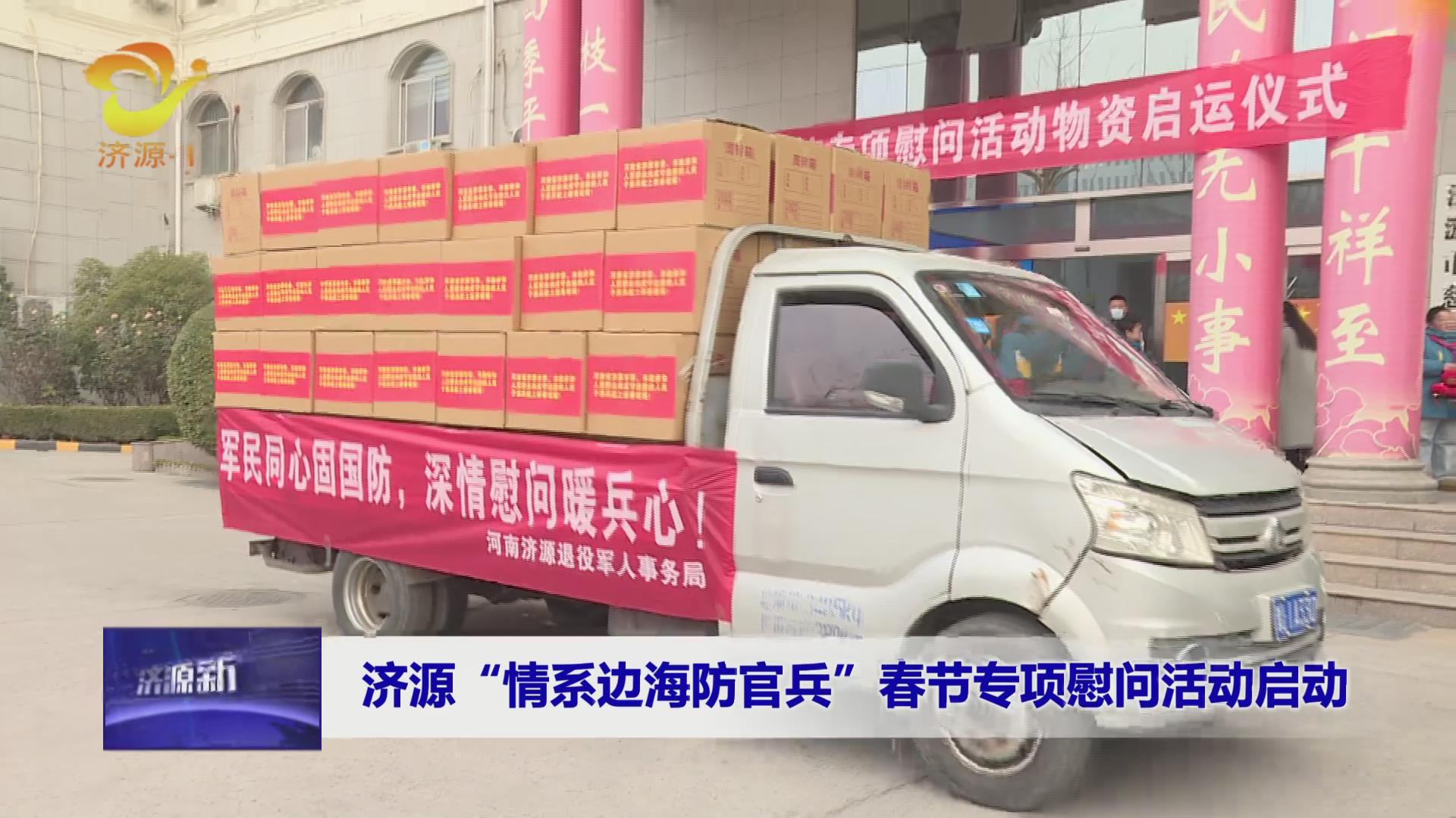 濟(jì)源網(wǎng)