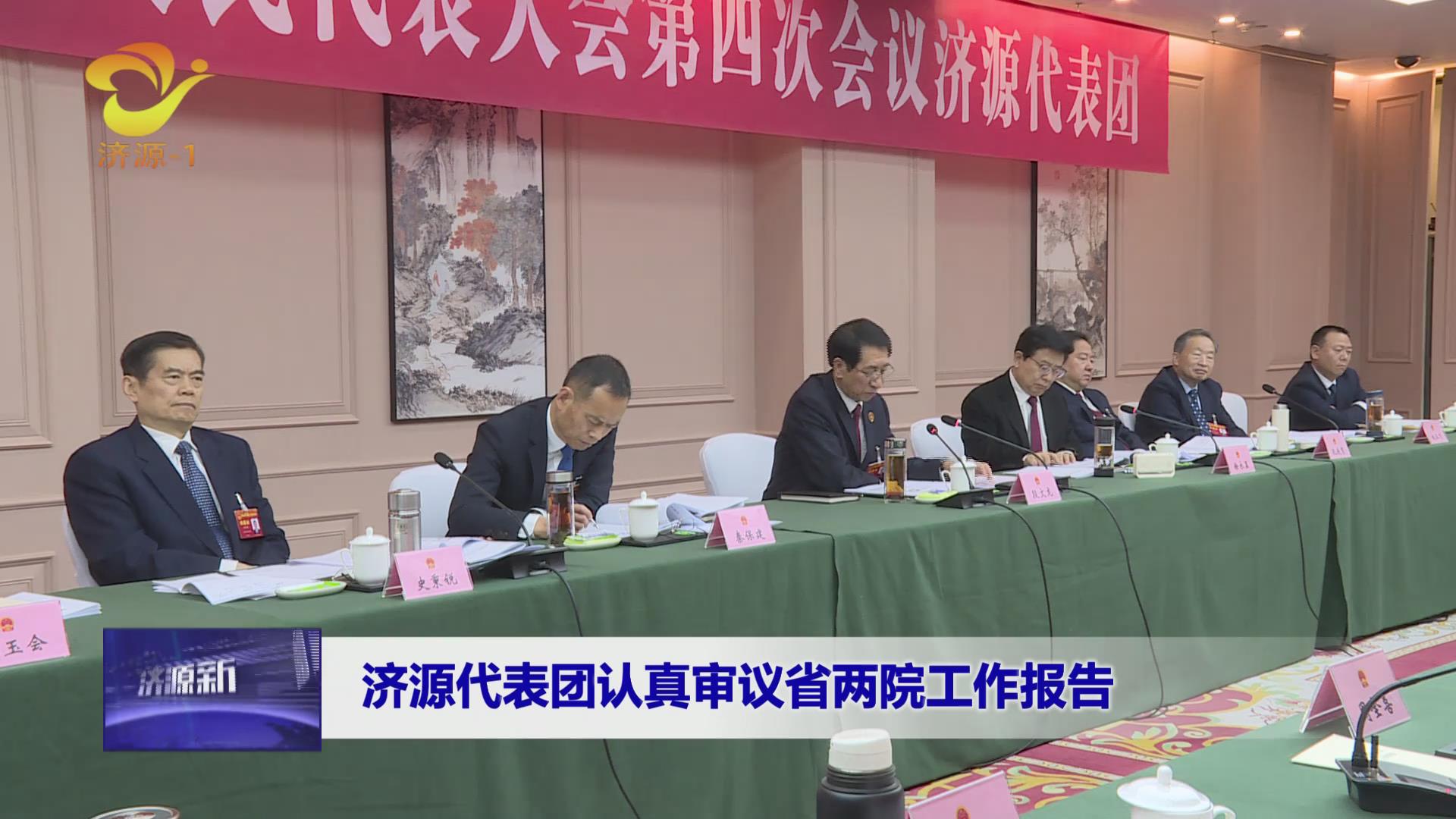 濟(jì)源網(wǎng)