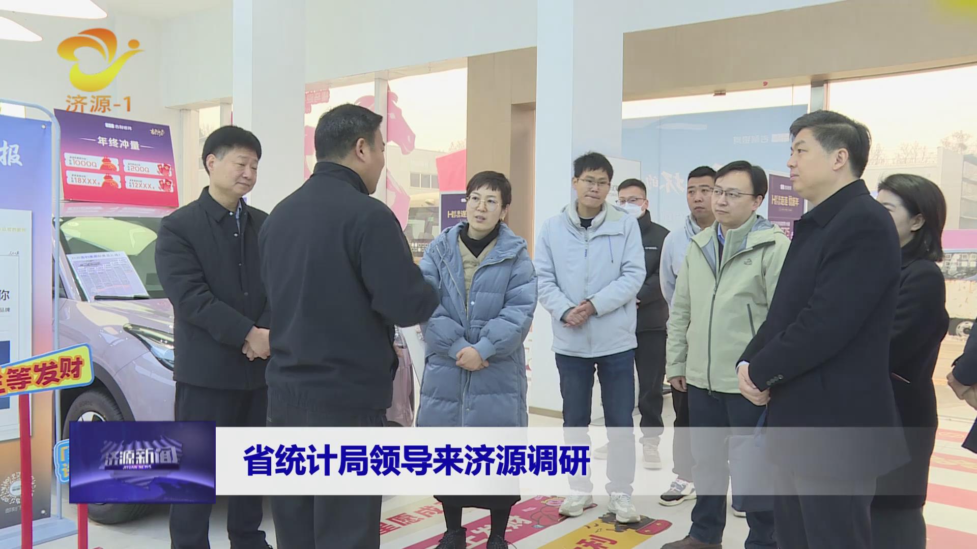 濟(jì)源網(wǎng)