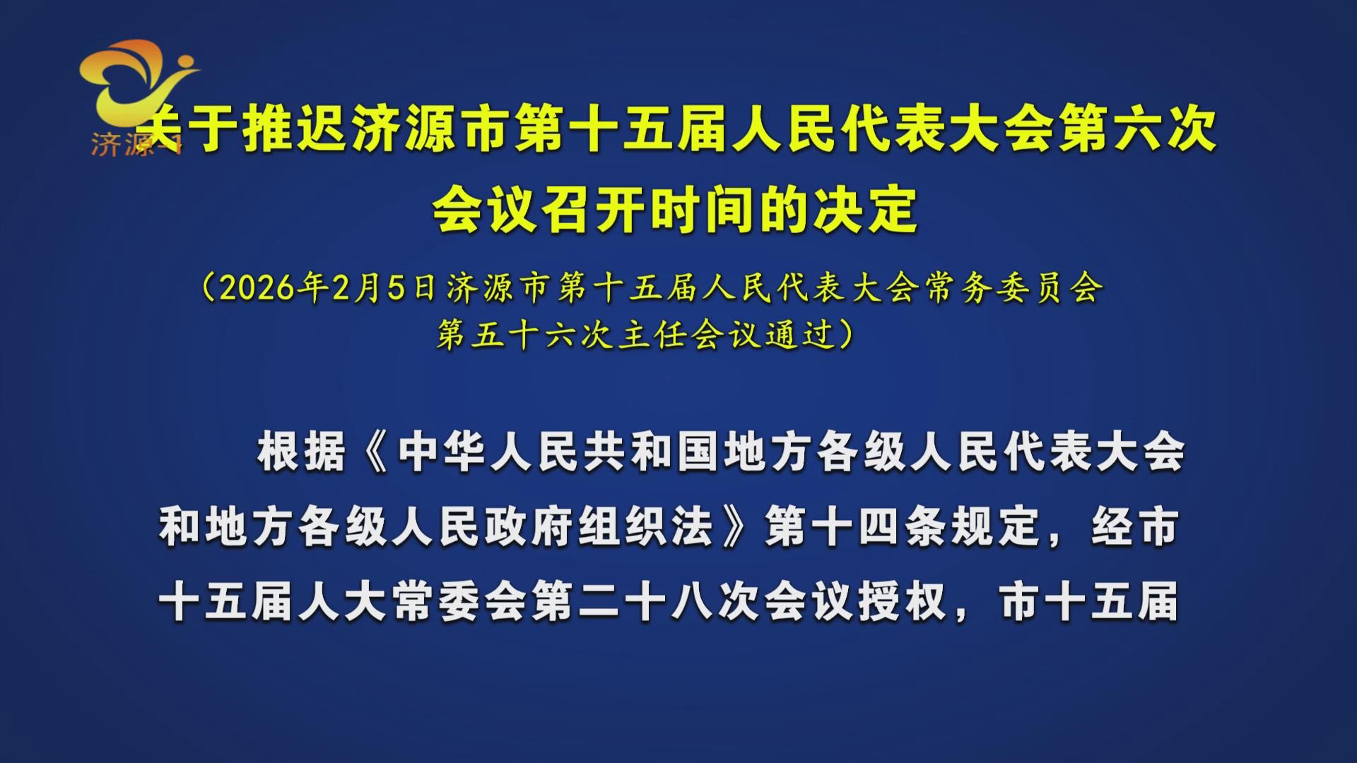 濟(jì)源網(wǎng)