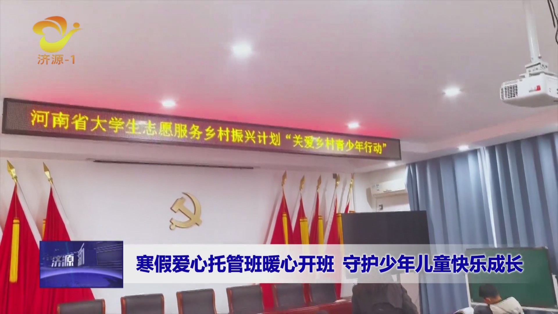 濟(jì)源網(wǎng)