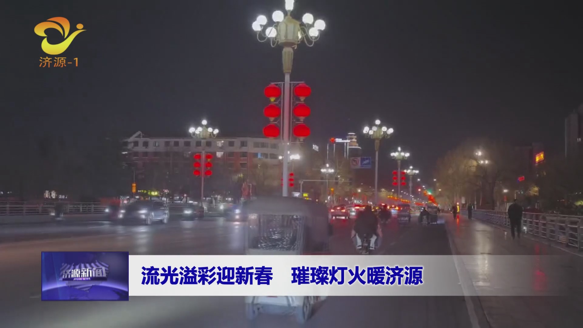 濟(jì)源網(wǎng)