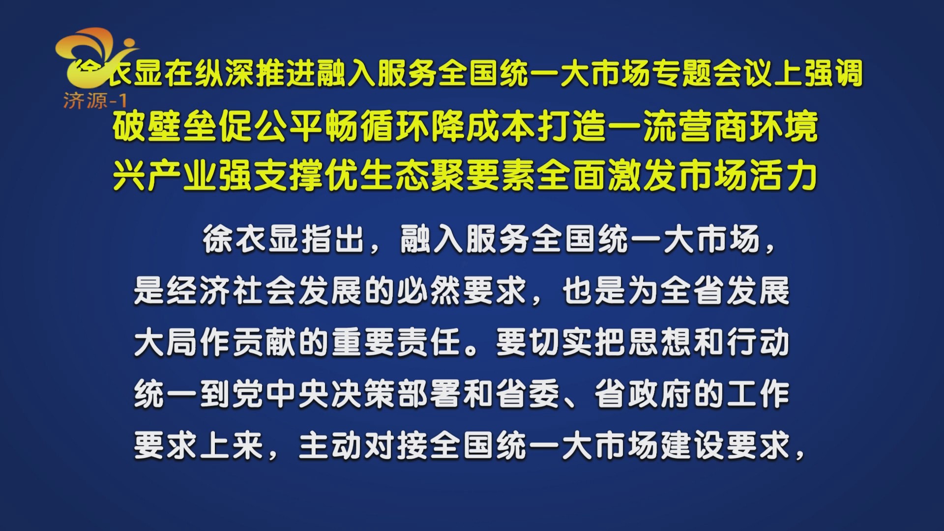 濟(jì)源網(wǎng)