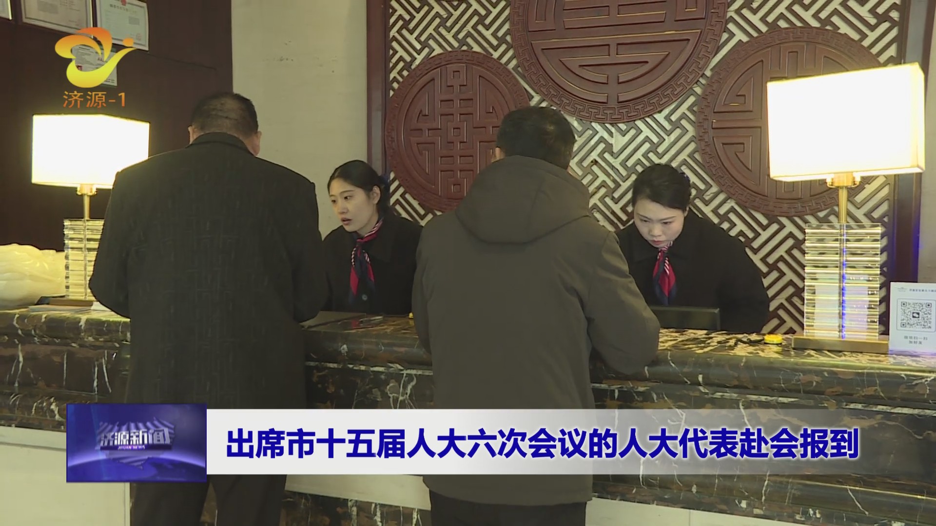 濟(jì)源網(wǎng)