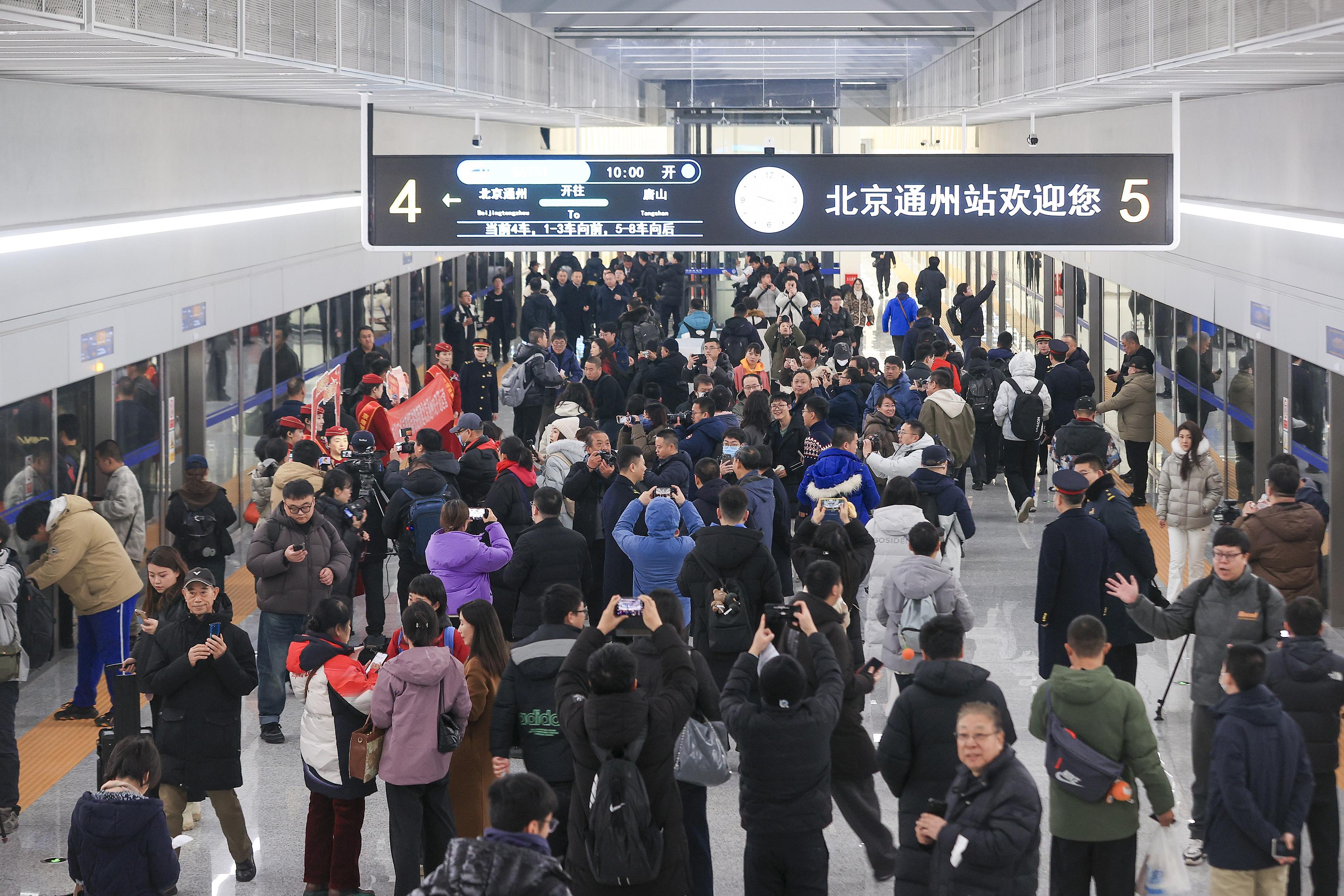 2025年12月30日，坐落于北京城市副中心綜合交通樞紐內(nèi)的北京通州站正式開通投運(yùn)，旅客即將乘坐首班京唐城際列車。