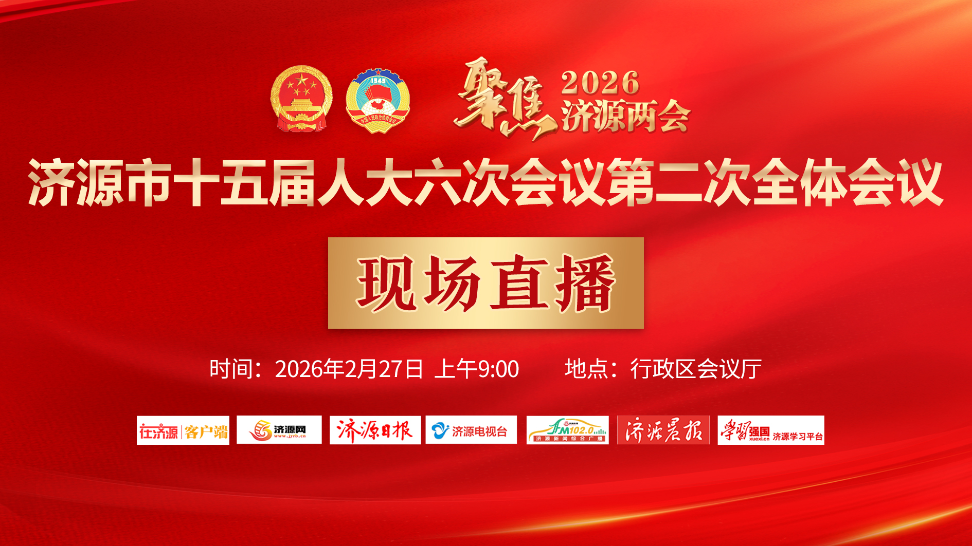 濟(jì)源網(wǎng)