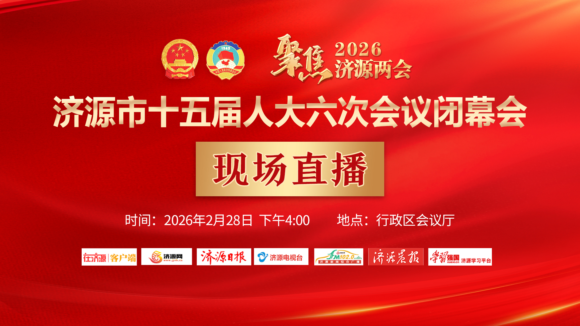 濟(jì)源網(wǎng)