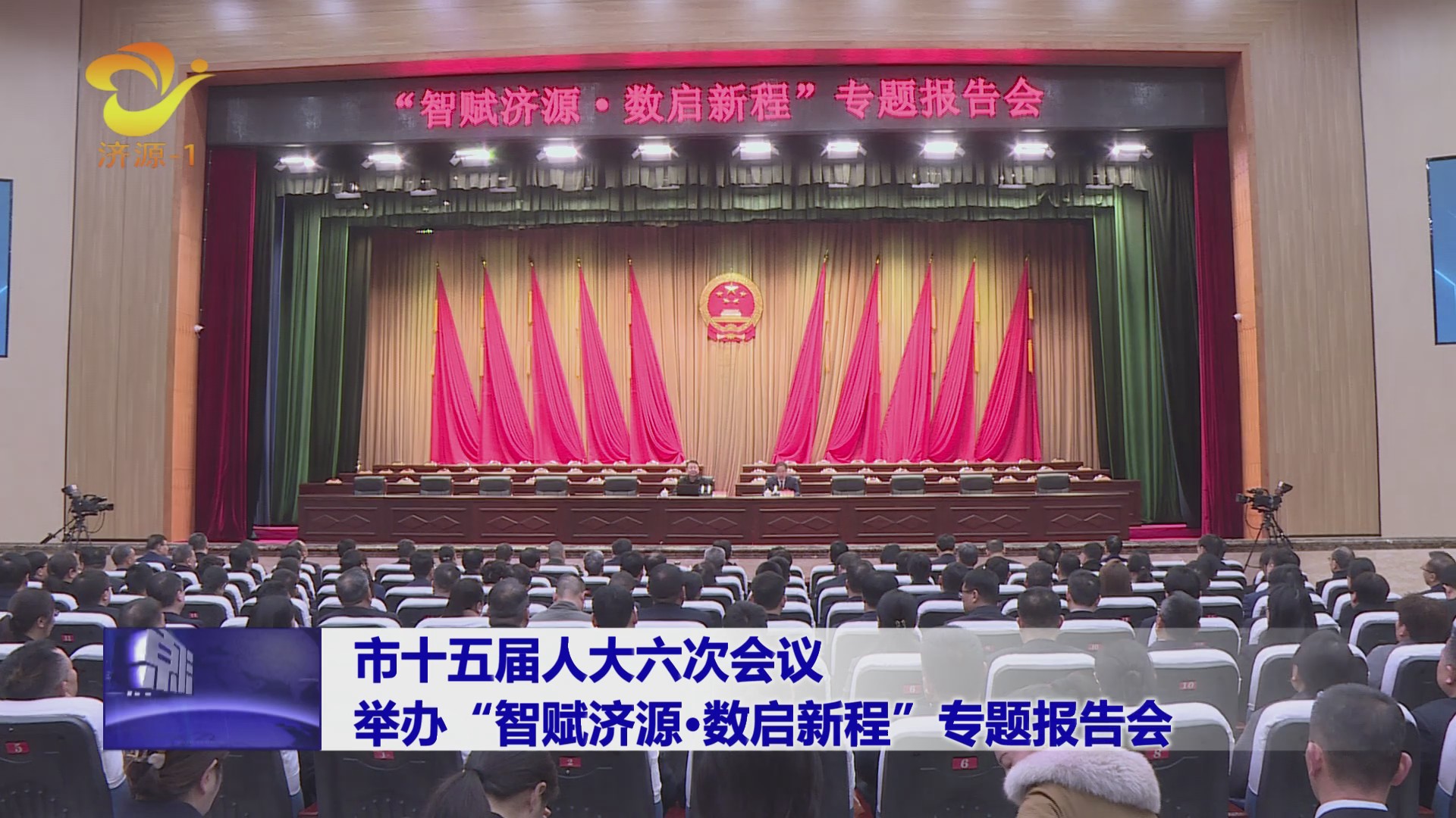 濟(jì)源網(wǎng)