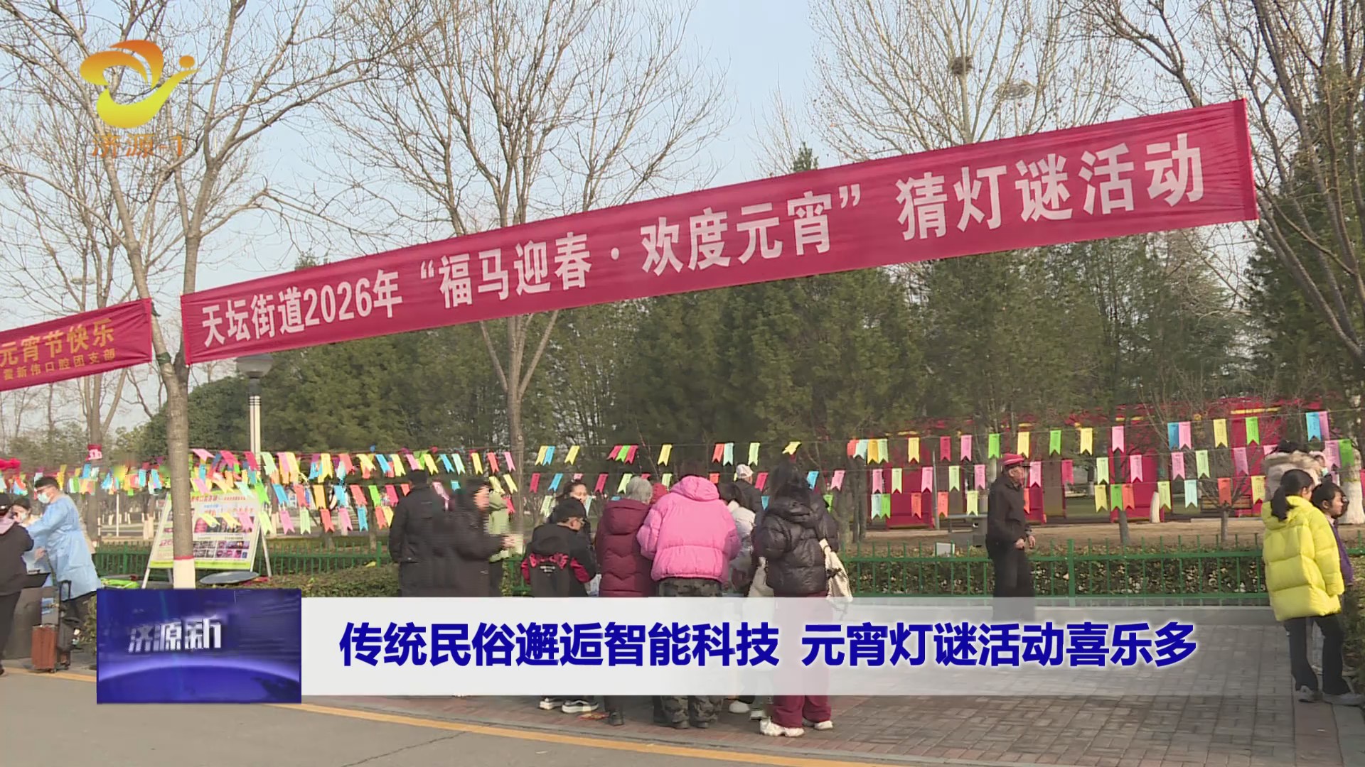 濟(jì)源網(wǎng)