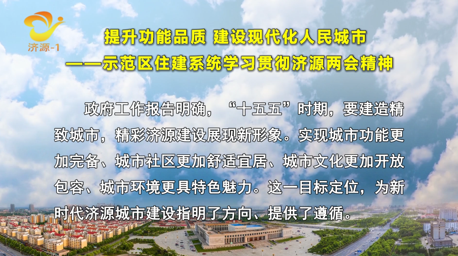 濟(jì)源網(wǎng)