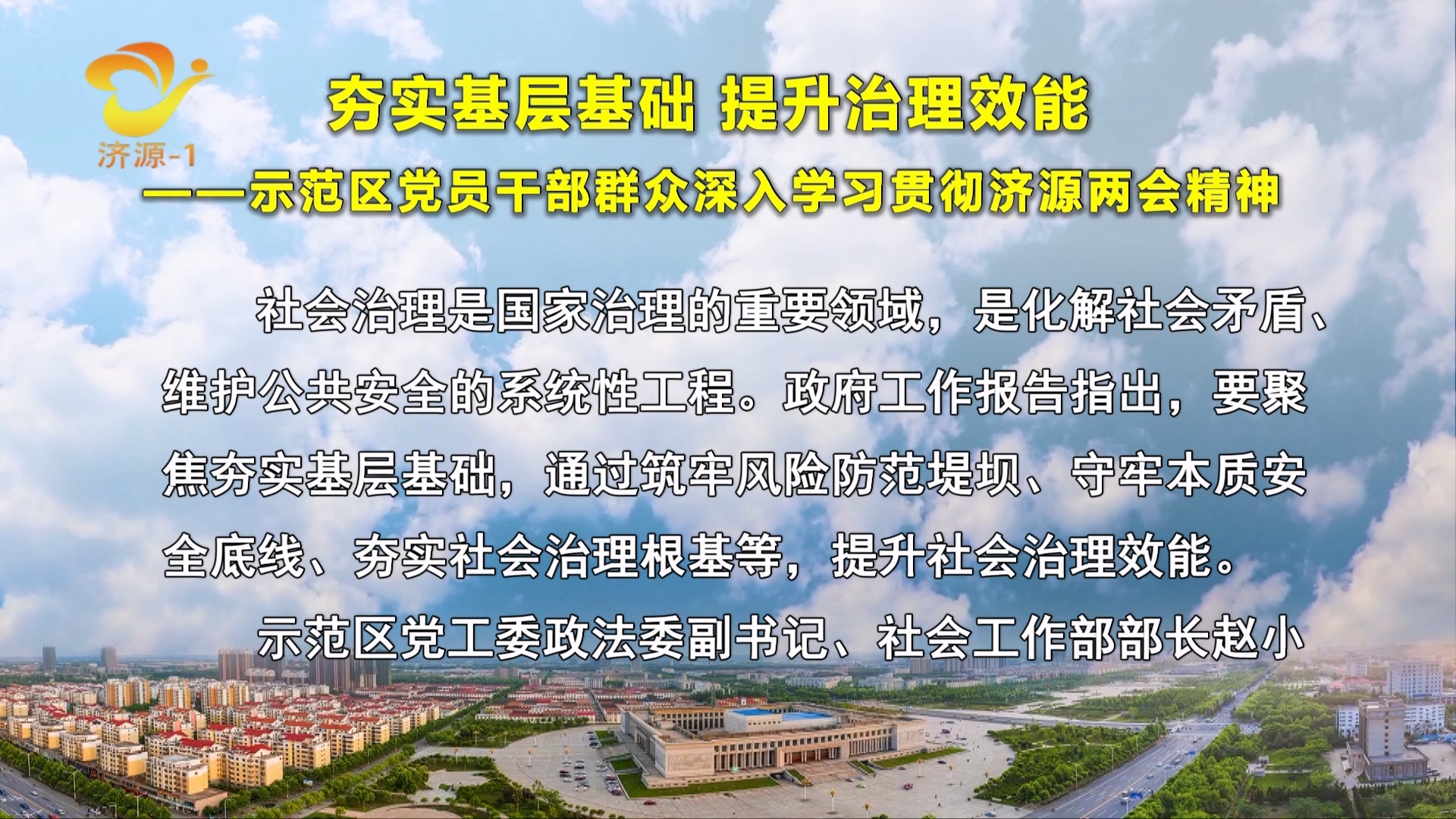 濟(jì)源網(wǎng)