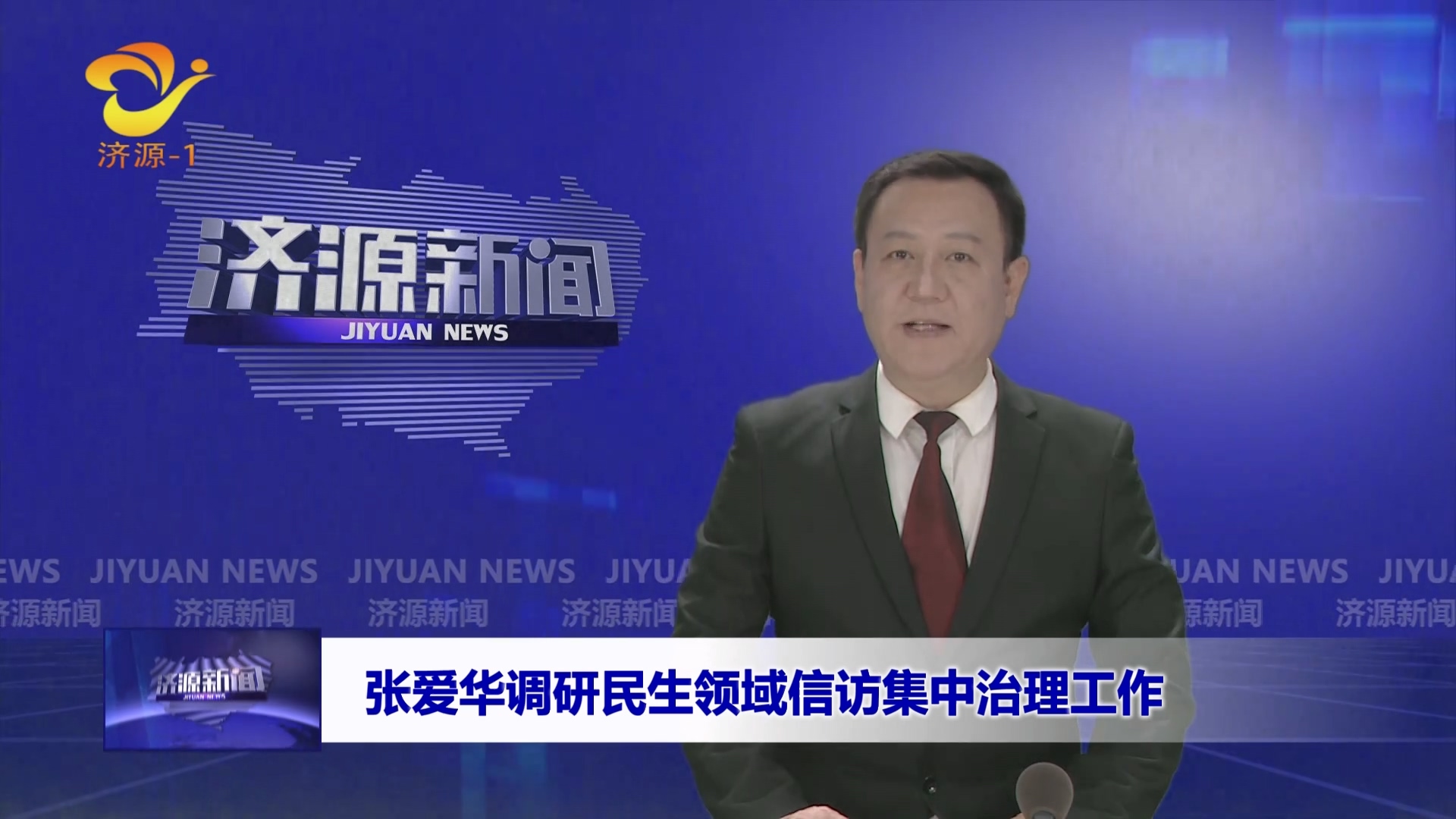 濟(jì)源網(wǎng)