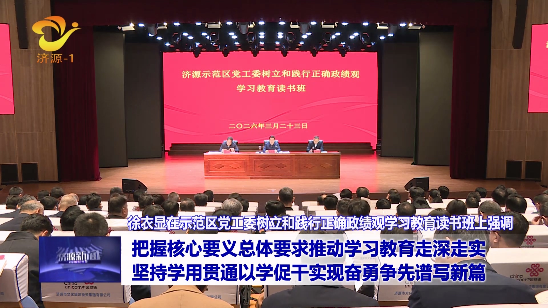 濟(jì)源網(wǎng)