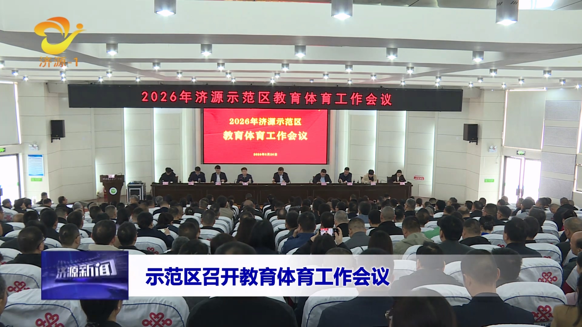 濟(jì)源網(wǎng)