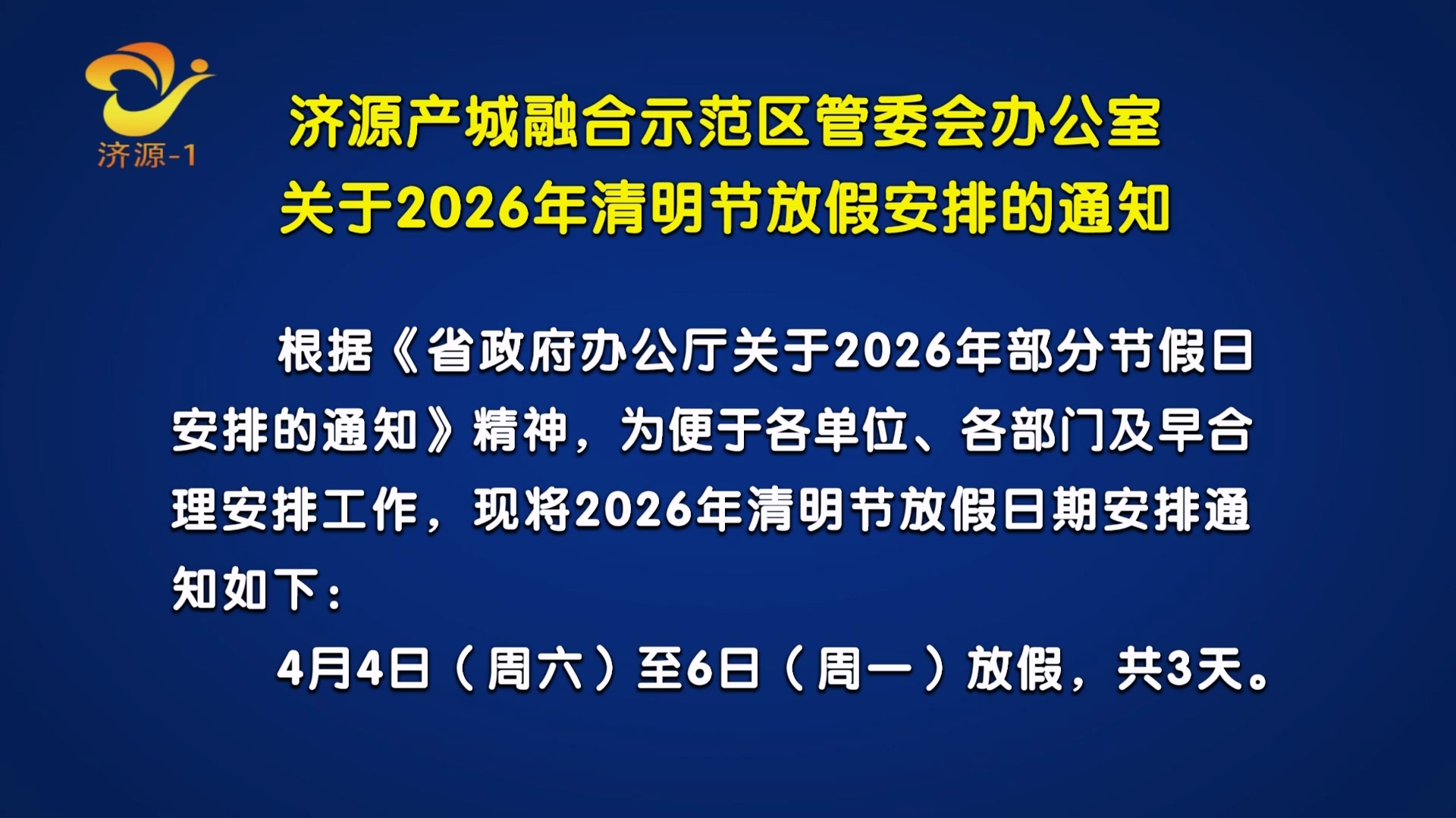 濟(jì)源網(wǎng)