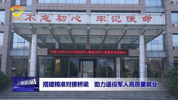 濟(jì)源網(wǎng)