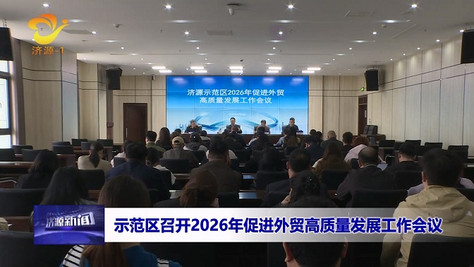 濟(jì)源網(wǎng)