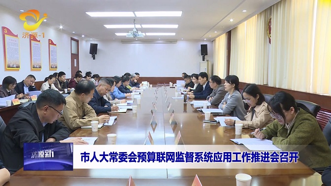 濟(jì)源網(wǎng)