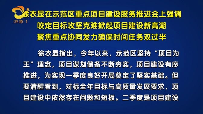 濟(jì)源網(wǎng)