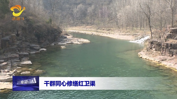 濟(jì)源網(wǎng)