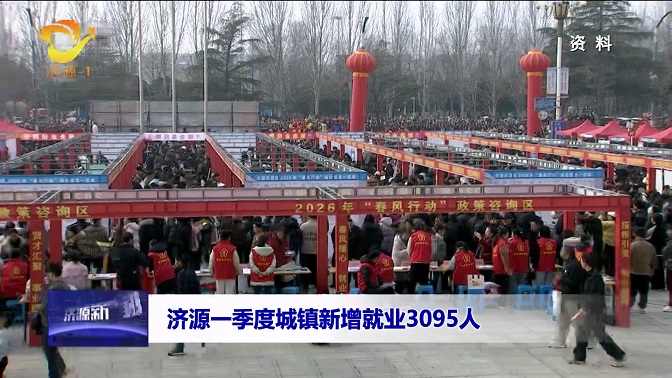 濟(jì)源網(wǎng)