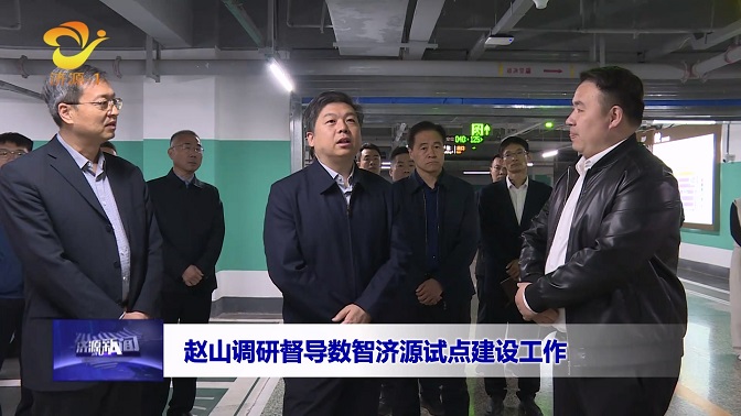 濟(jì)源網(wǎng)