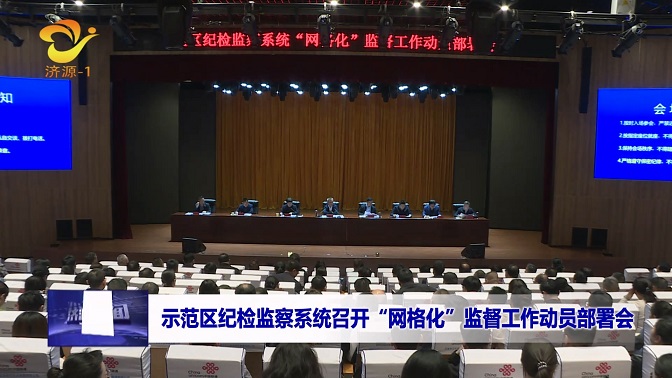 濟(jì)源網(wǎng)