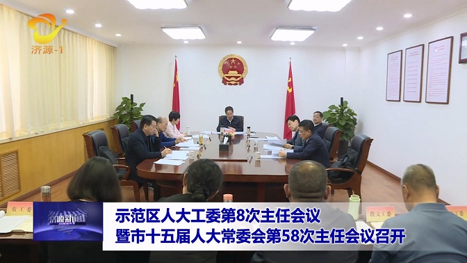 濟(jì)源網(wǎng)