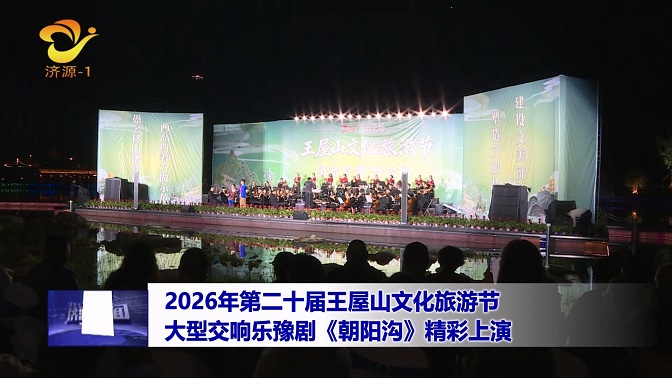 濟(jì)源網(wǎng)