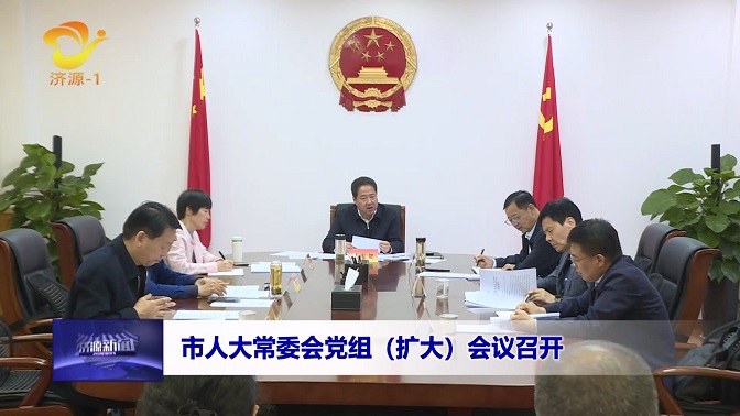 濟(jì)源網(wǎng)