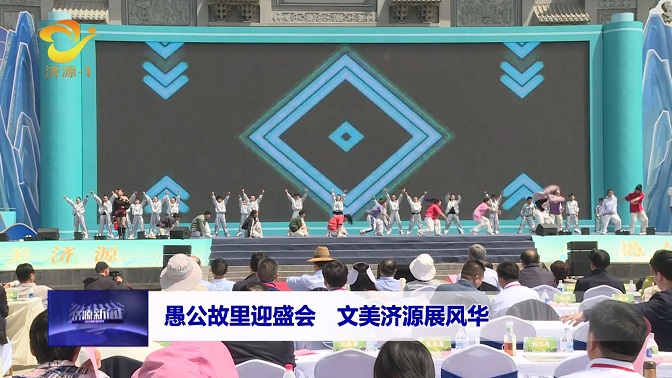 濟(jì)源網(wǎng)