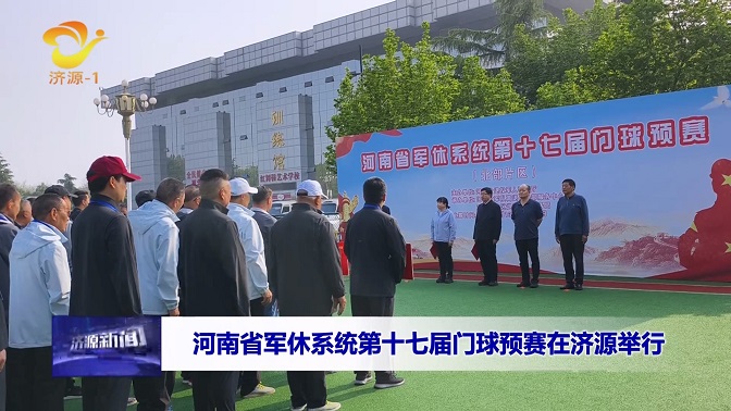 濟(jì)源網(wǎng)