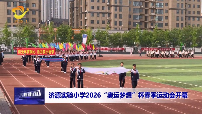 濟(jì)源網(wǎng)