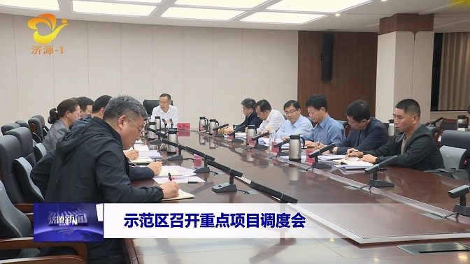 濟(jì)源網(wǎng)