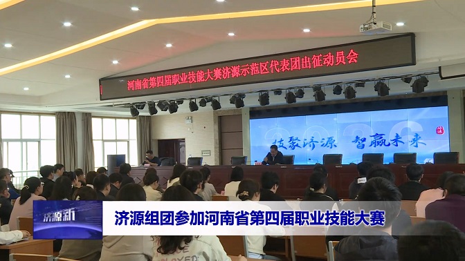 濟(jì)源網(wǎng)